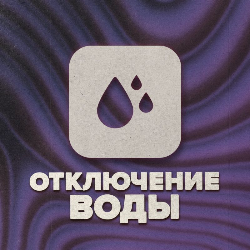 Воды не будет у жителей двух поселков в пригороде Краснодара