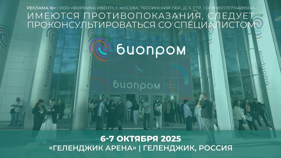 #администрацияЕйскогорайона #биопром