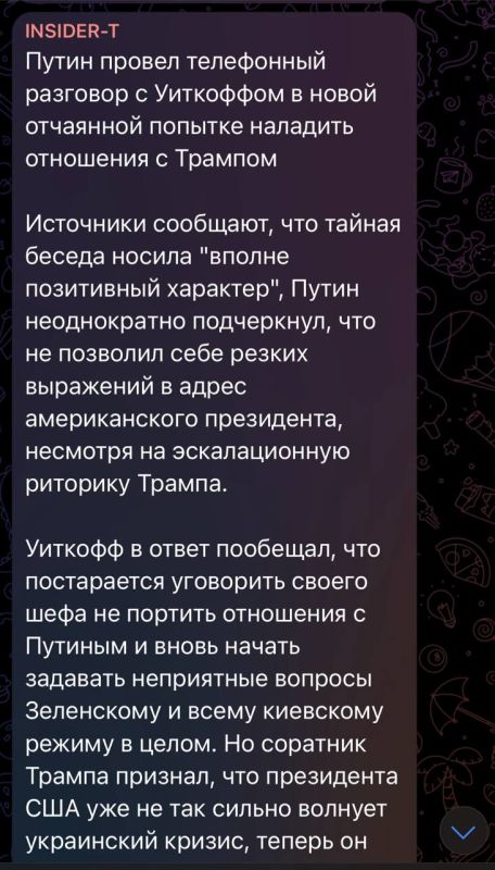 «Отчаянная попытка президента помириться с Трампом»: Накануне дня рождения Путина устроили американскую провокацию