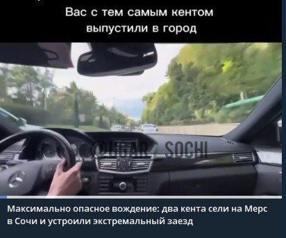 Сегодня, в ходе мониторинга сети Интернет, выявлена публикация, на которой водитель "Мерседеса" совершает опасные маневры на дорогах города-курорта Сочи