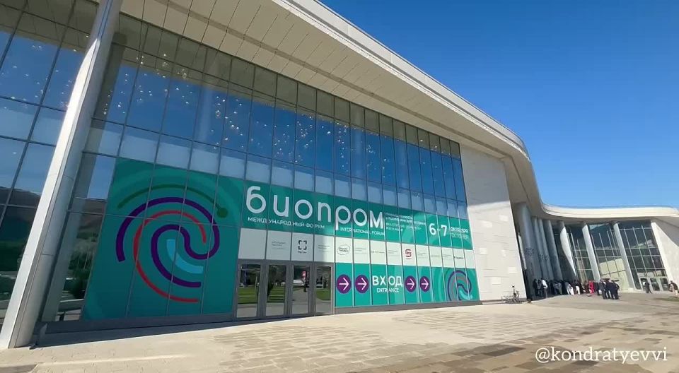 Вениамин Кондратьев: В Геленджике начал работу международный форум «Биопром: промышленность и технологии для человека»