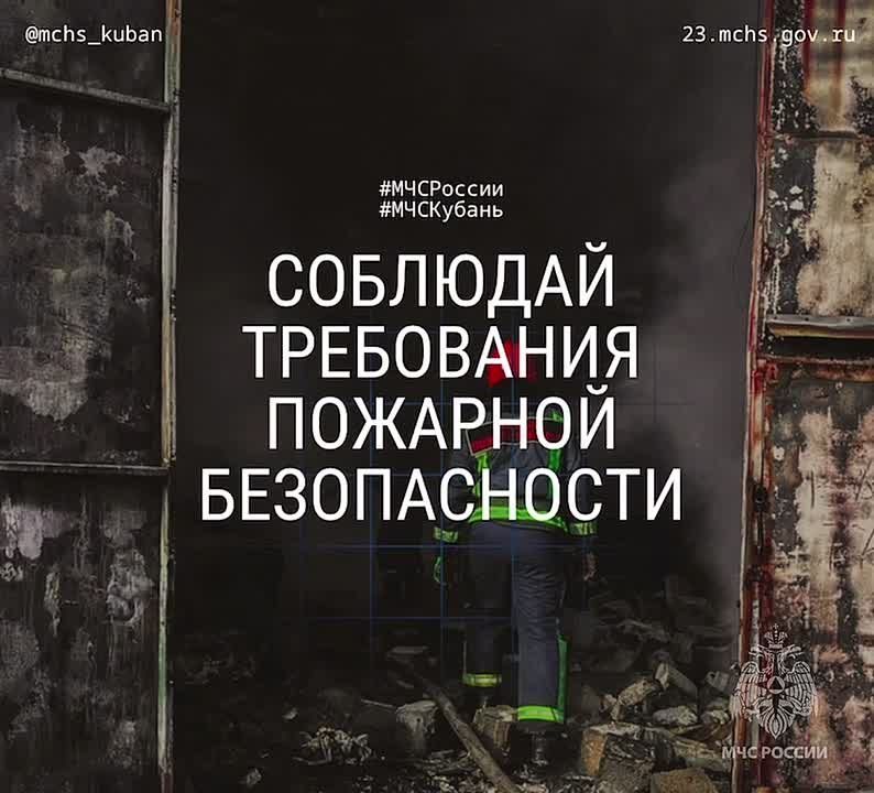 Не игнорируй требования пожарной безопасности — жизнь важнее всего!