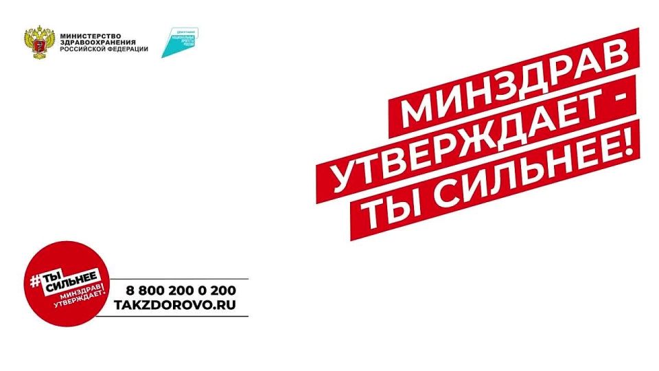 #администрацияЕйскогорайона #санпросвет #тысильнее