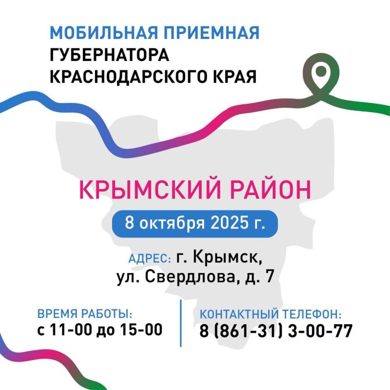 Вениамин Кондратьев: В октябре мобильная приемная губернатора Краснодарского края посетит Крымский и Кавказский районы