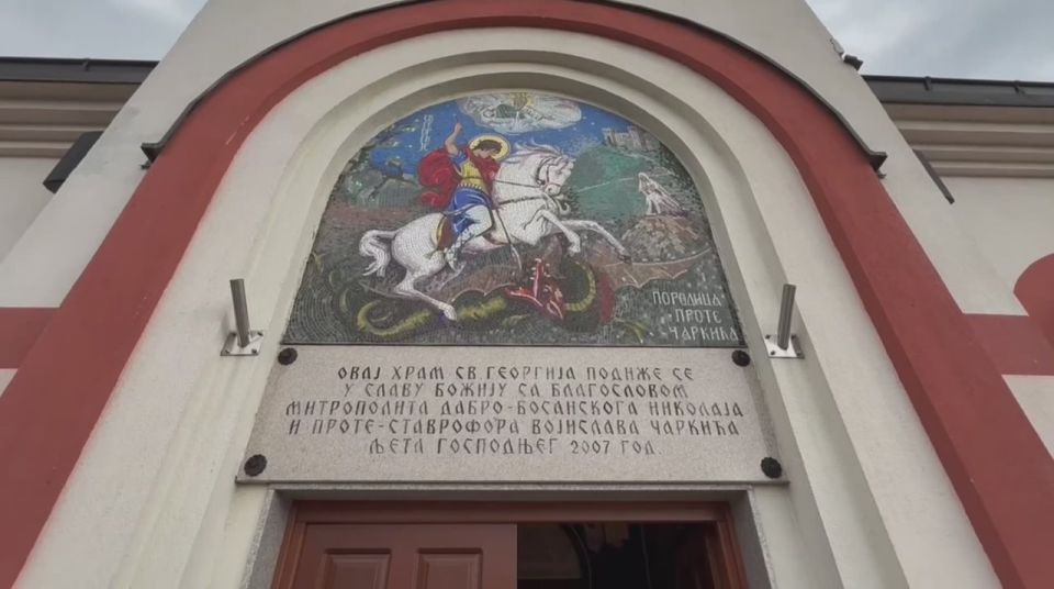 Полет над храмом города-побратима на Балканах