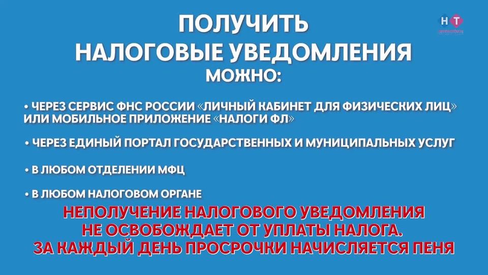 Внимание! Уплатить имущественные налоги необходимо не позднее 01 декабря Владельцам земельных участков, транспортных средств, домов, квартир и другой недвижимости нужно уплатить имущественные налоги за 2024 год до 01 декабря