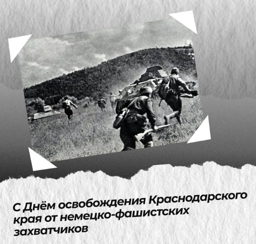 Евгений Наумов: 82 года назад враг был изгнан с кубанской земли