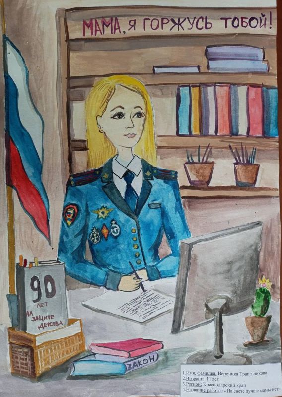 Поздравляем победителей краевого этапа конкурса «Мои родители работают в полиции»!