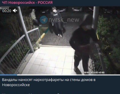 Наркотрафаретчики задержаны в Новороссийске