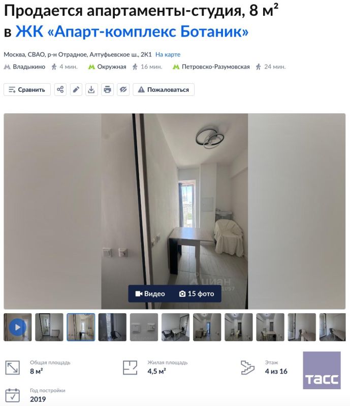 Самые маленькие в России квартиры продаются в Москве и Геленджике, выяснил ТАСС вместе с аналитиками рынка недвижимости