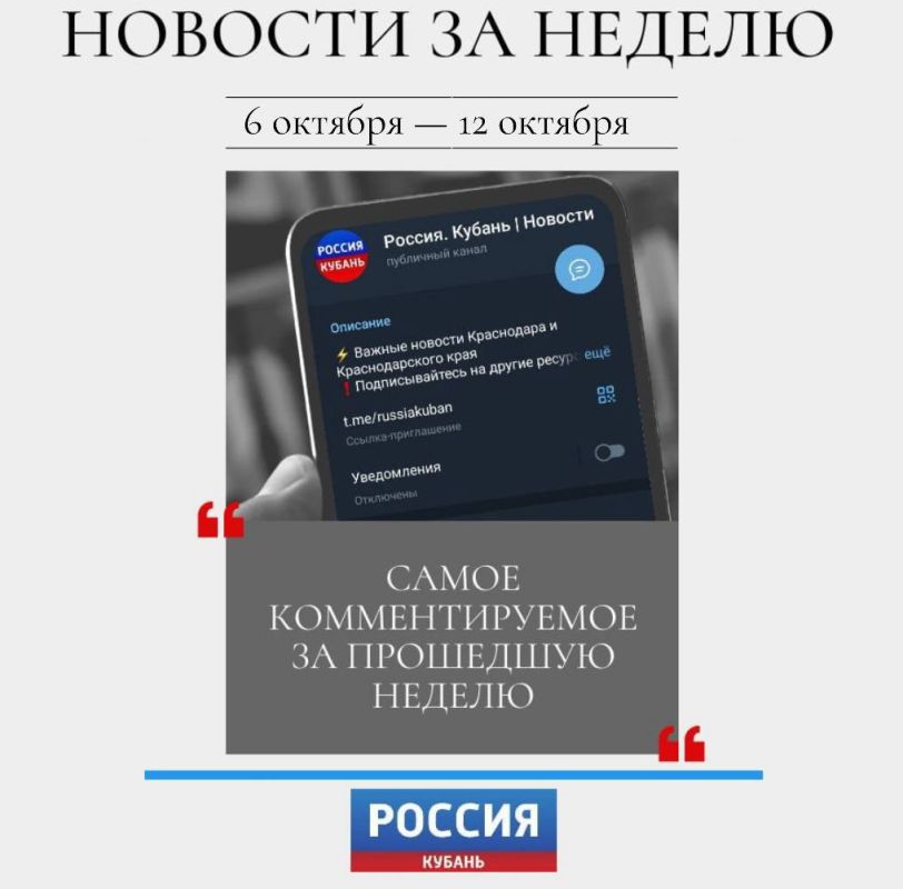 Рассказываем о самых обсуждаемых темах недели