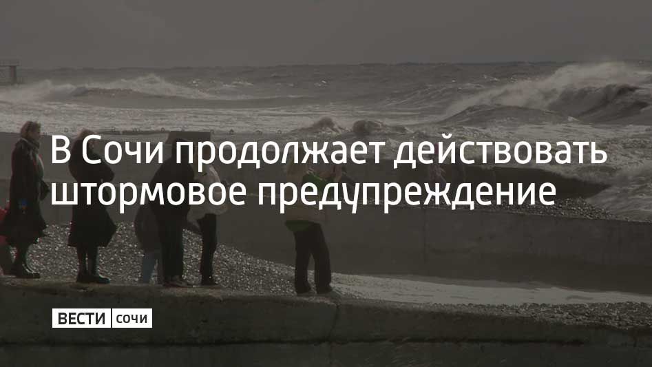 На курорте продолжаются сильные ливни