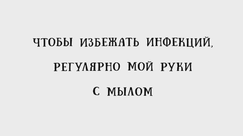 Соблюдайте гигиену рук!. Роспотребнадзор напоминает, что люди, которые основательно и регулярно моют руки, защищают себя и других от кишечных инфекционных заболеваний, но этому простому правилу гигиены часто уделяется...