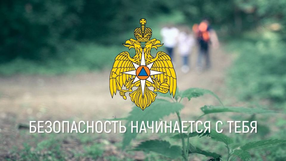 МЧС России предупреждает: не рискуй жизнью – отложи путешествие в непогоду!