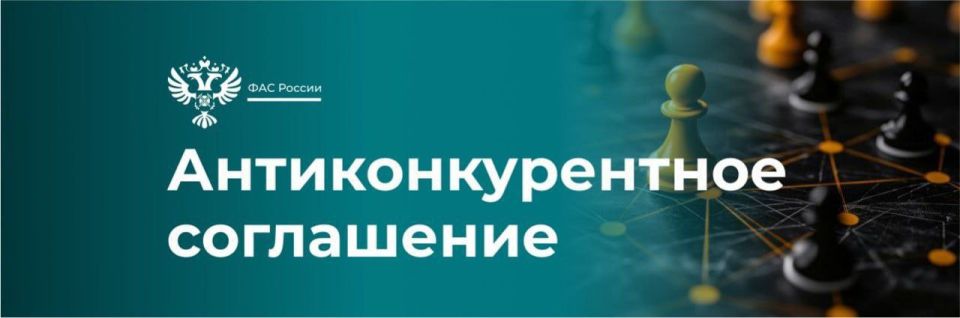ФАС выявила картельный сговор на торгах по планировке ландшафта зеленых зон и общественных пространств в г. Краснодаре