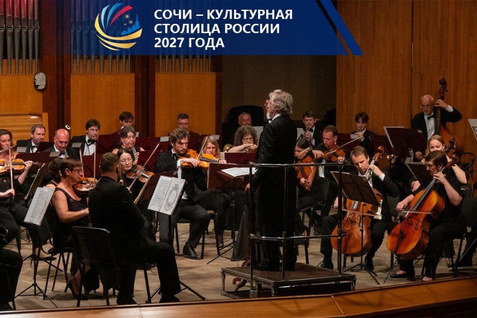 В Сочи завершается фестиваль классической музыки «Петербургские сезоны»