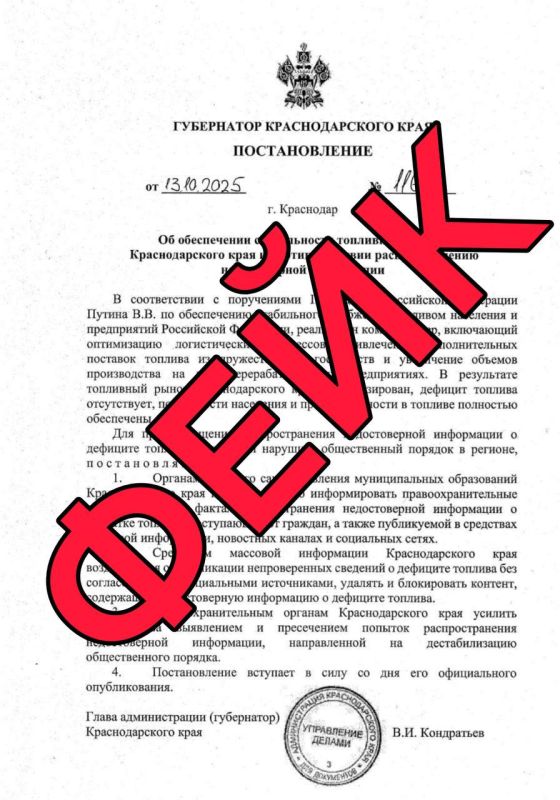 Оперштаб опроверг информацию об обязанности властей сообщить правоохранителям о нехватке топлива