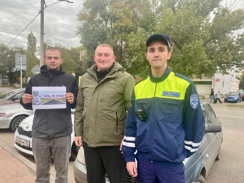 В преддверии празднования Дня отца, который отмечается в этом году 19 октября, сотрудники Госавтоинспекции Ейского района провели акцию «Папа, не спеши, мы ждём тебя дома!» В преддверии празднования Дня отца, который отмечается в этом году 19 октября, сотрудники Госавтоинспекции Ейского района провели акцию «Папа, не спеши, мы ждём тебя дома!»