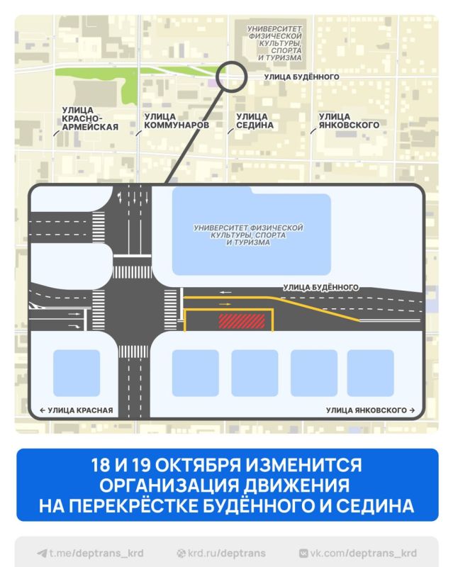 Движение на Седина и Буденного изменится 18 и 19 октября