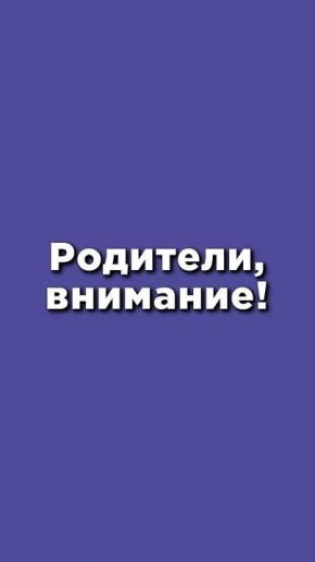 Как понять, что ребёнок стал жертвой вербовщиков, и как его защитить?