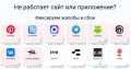 В Telegram наблюдаются массовые сбои по всему миру, — Downdetector