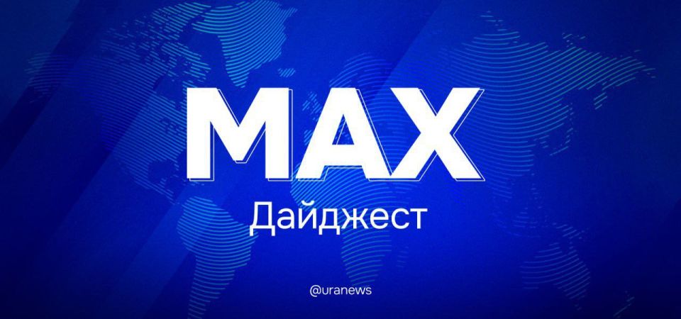 Новости, которые вы могли пропустить: