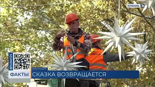 Мнения по поводу украшений на улице Красной в Краснодаре разделились