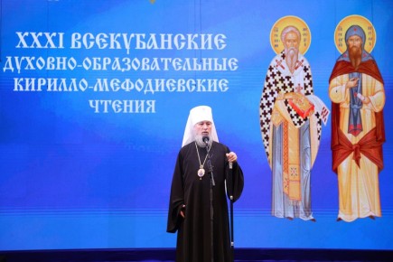 Губернатор Кубани Вениамин Кондратьев и председатель ЗСК Юрий Бурлачко приняли участие в открытии XXXI Всекубанских Кирилло-Мефодиевских духовно-образовательных чтений на тему «Просвещение и нравственность: формирование...