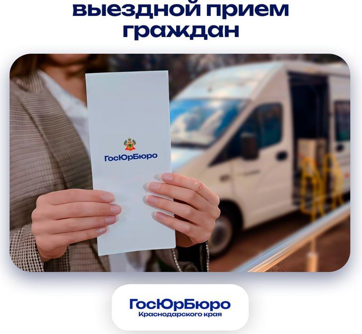 Жители Геленджика смогут получить бесплатную юридическую помощь