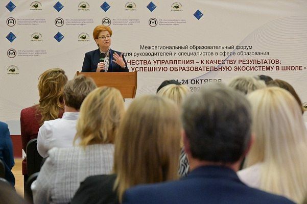 В Сочи проходит межрегиональный образовательный форум