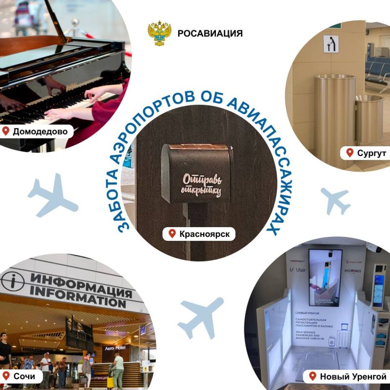 В рубрике #Авиа_забота продолжаем знакомить с общедоступными нововведениями в аэропортах нашей большой страны для удобства и комфорта пассажиров