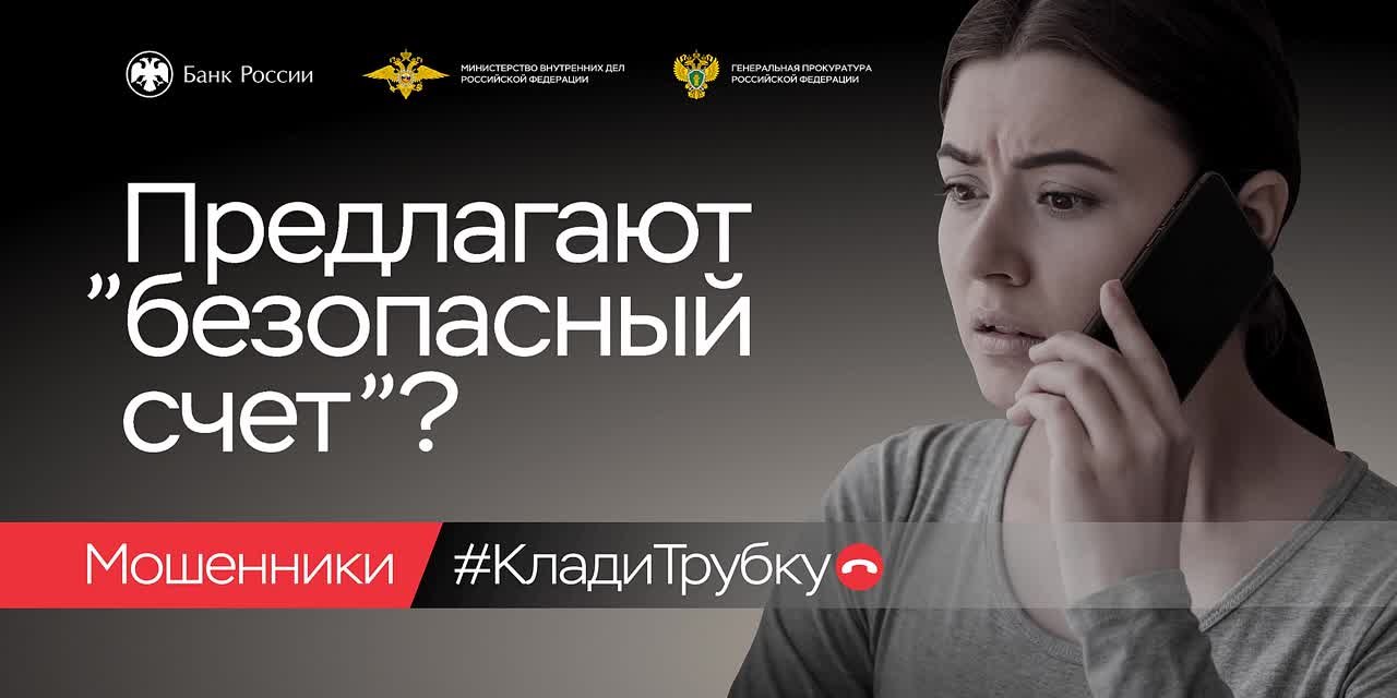 Клади трубку!. Это самый действенный способ противостоять телефонным мошенникам и сохранить свои деньги