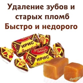 А вы помните советские ириски?
