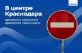 23 октября на участке улицы имени Гоголя временно ограничат движение транспорта