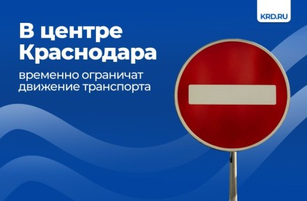 23 октября на участке улицы имени Гоголя временно ограничат движение транспорта