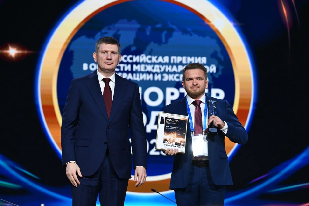 Кубанские компании стали победителями федеральной премии «Экспортер года»