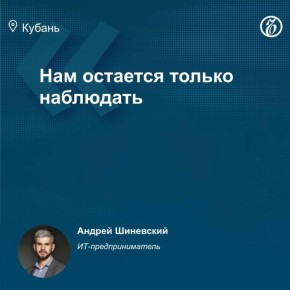 Жители Краснодарского края второй день подряд жалуются на сбои в работе мессенджеров Telegram и WhatsApp