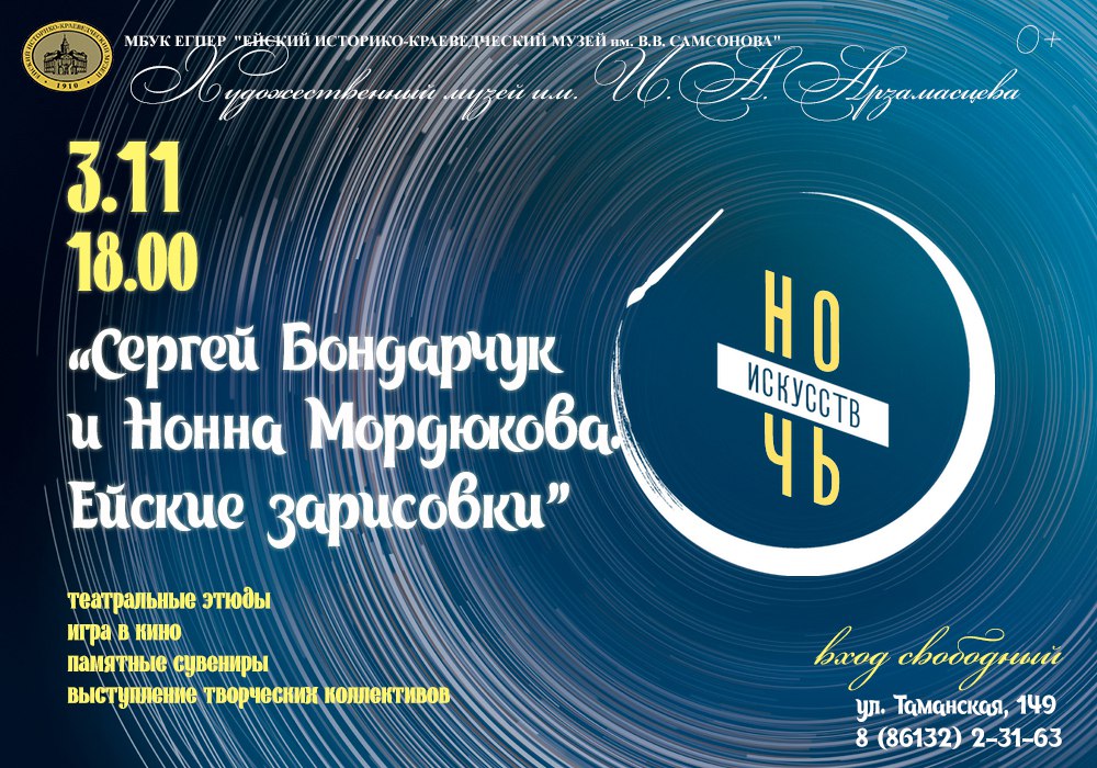 ДОРОГИЕ ЕЙЧАНЕ И ГОСТИ НАШЕГО ГОРОДА!