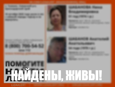 Найдены супруги, которые ещё на прошлой неделе пропали в лесу