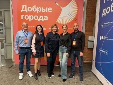 Сочинская делегация приняла участие во втором очном модуле федеральной образовательной программы «Добрые города»