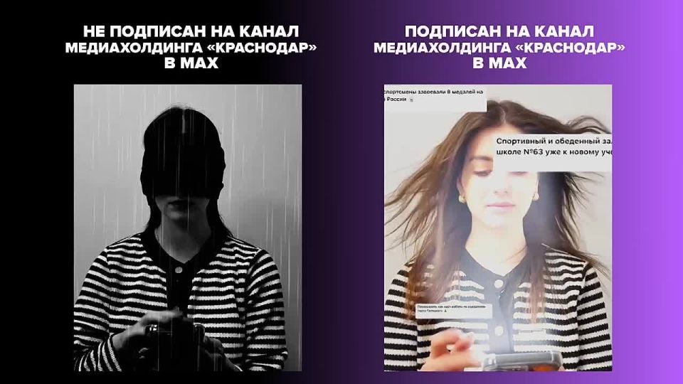 Без канала медиахолдинга «Краснодар» в MAX оставаться в повестке сложно