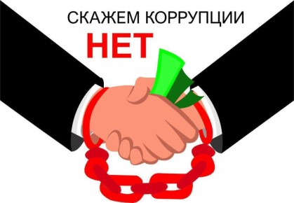 Госавтоинспекция города Краснодара информирует участников дорожного движения о последствиях попыток склонения сотрудников к совершению коррупционных правонарушений