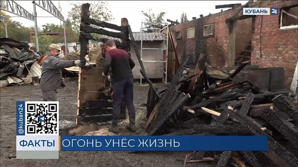 Пожар в конюшне, который унес жизнь человека в Динском районе, мог начаться из-за непотушенной сигареты