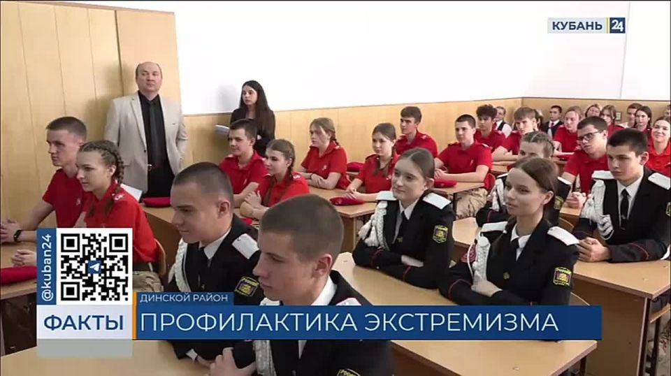 Как не поддаться на провокации кураторов радикальных группировок и не оказаться за решеткой рассказали старшеклассникам в станице Динской