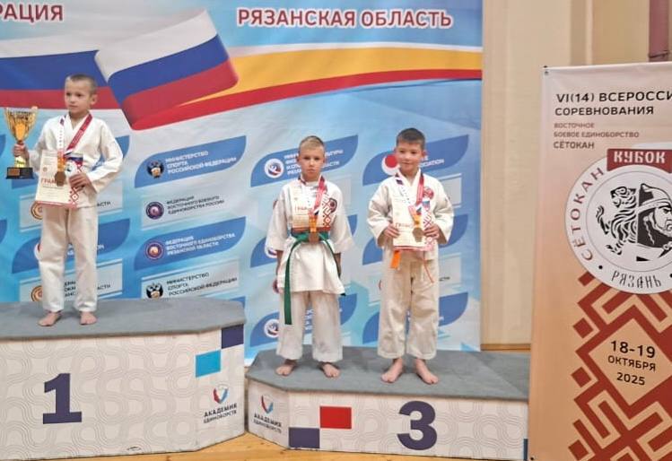 18-19 октября в Рязани прошли 14-е Всероссийские соревнования по восточному боевому единоборству Сётокан «Кубок Евпатия Коловрата» 18-19 октября в Рязани прошли 14-е Всероссийские соревнования по восточному боевому единоборству Сётокан «Кубок Евпатия Коловрата»