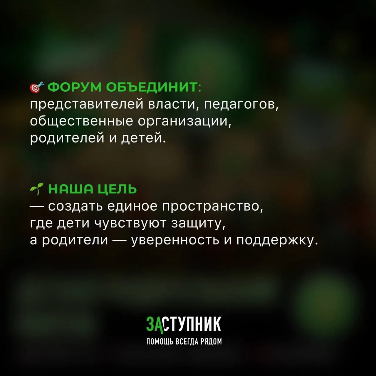 Вместе – за безопасность, доверие и поддержку: в городе-герое Новороссийске пройдет форум для детей и их родителей Вместе – за безопасность, доверие и поддержку: в городе-герое Новороссийске пройдет форум для детей и их родителей