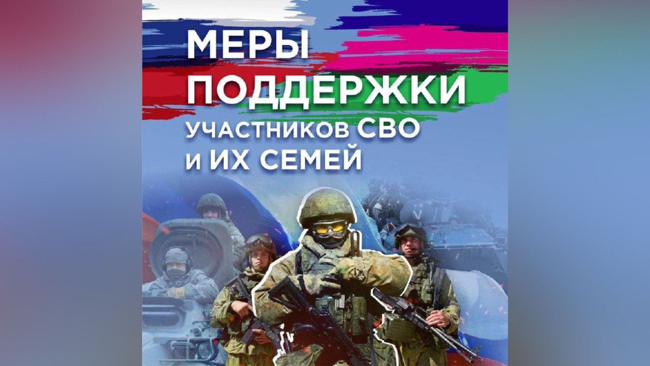 В рамках проводимых мероприятий по актуализации справочной информации в Единой системе нормативно-справочной информации, в целях обеспечения единообразия описания и условий предоставления мер поддержки участникам специальной...
