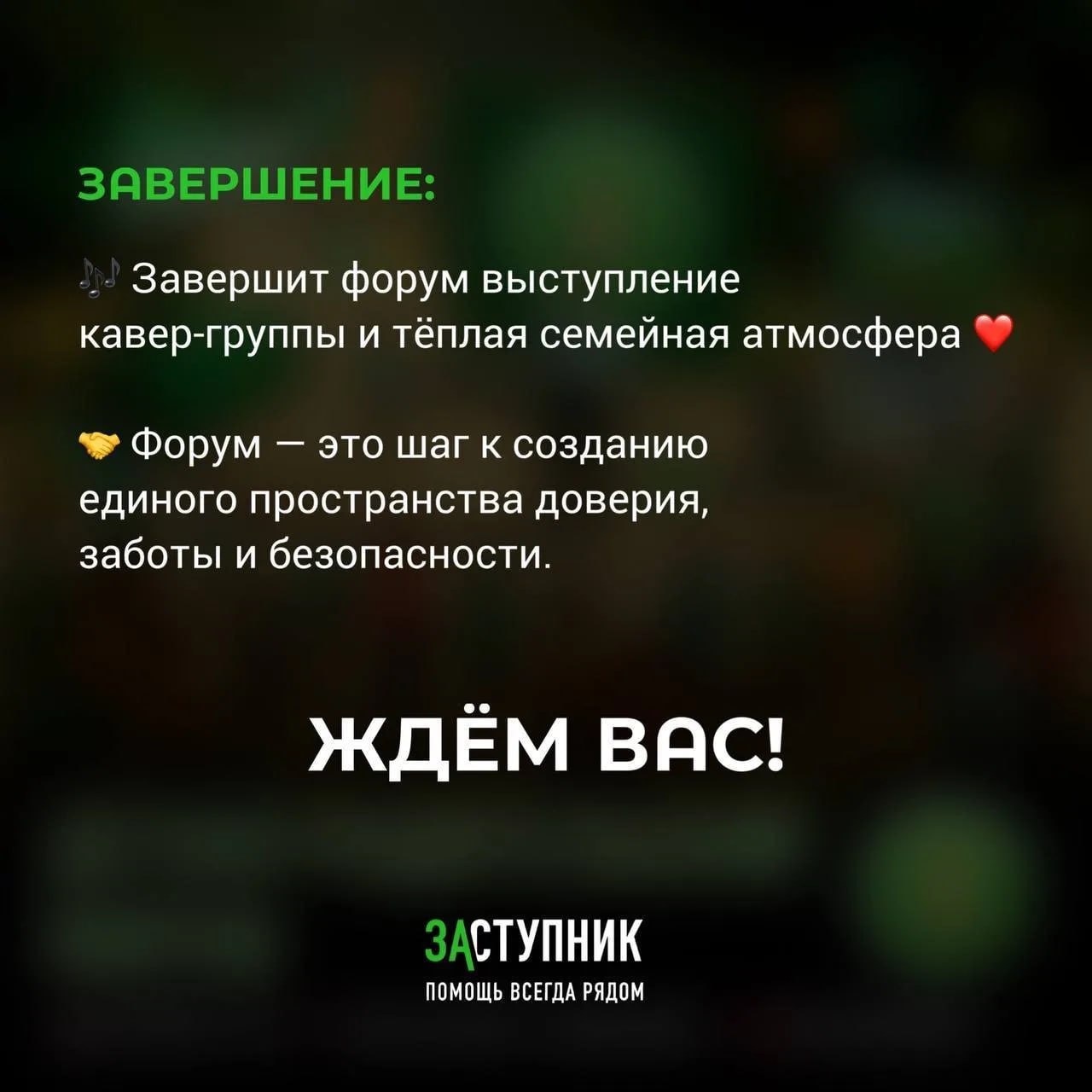 Вместе – за безопасность, доверие и поддержку: в городе-герое Новороссийске пройдет форум для детей и их родителей Вместе – за безопасность, доверие и поддержку: в городе-герое Новороссийске пройдет форум для детей и их родителей