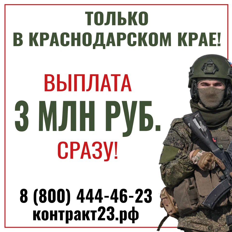 Жителей Сочи приглашают на контрактную службу в ВС РФ