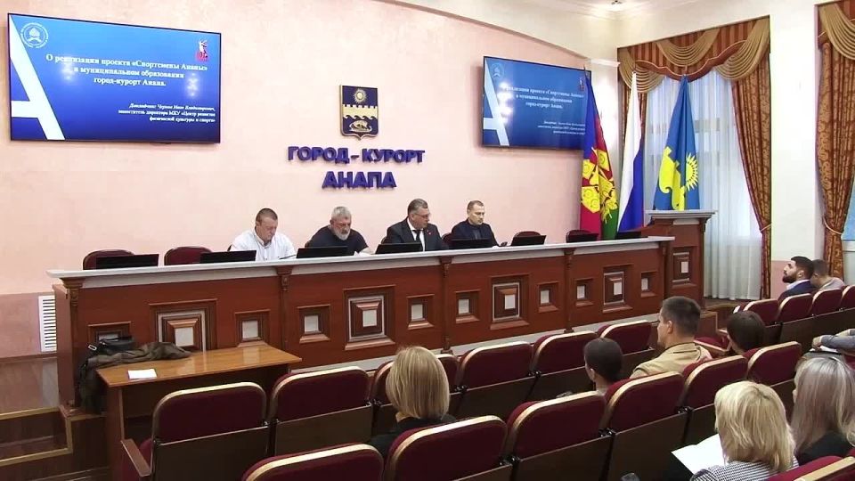 В Анапе обсудили направления развития спортивной сферы